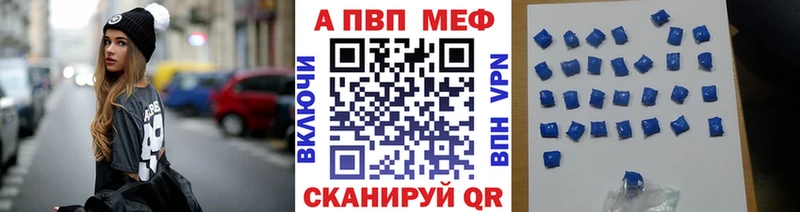 Alfa_PVP кристаллы  Купить закладки  Данилов 