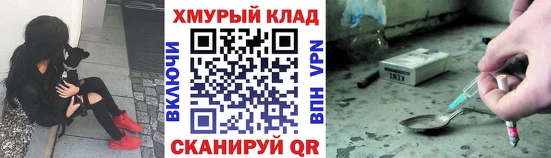 Купить закладки  Данилов  Героин герыч 