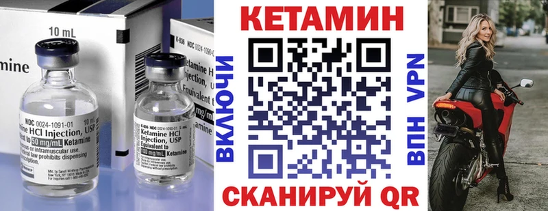 Купить закладки  Данилов  КЕТАМИН VHQ 