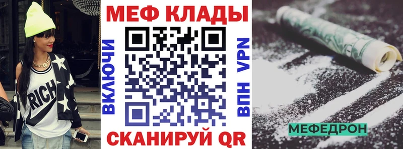 Мефедрон 4 MMC  Купить  Данилов 