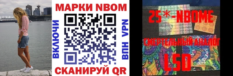 Марки NBOMe 1,5мг  Купить где  Данилов 